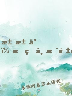 求求了，我真不是隱士大能！